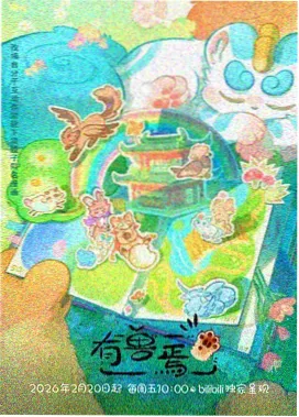 僵尸动漫甲铁城的卡巴内瑞剧照